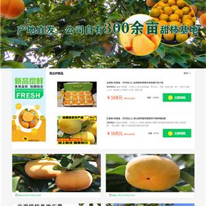 保山甜柿_甜柿子-甜脆柿_日本甜柿-保山藍源果業(yè)有限公司